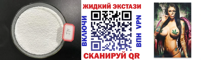 БУТИРАТ жидкий экстази  Зарайск 