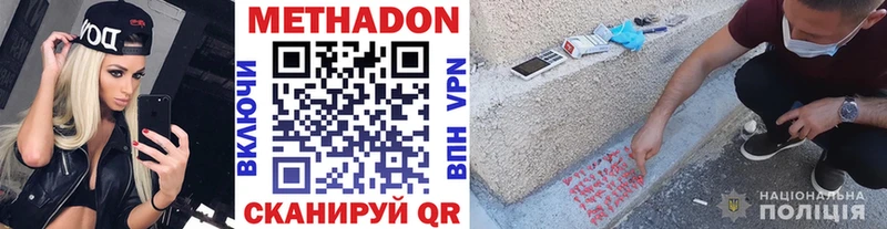 МЕТАДОН кристалл  Зарайск 