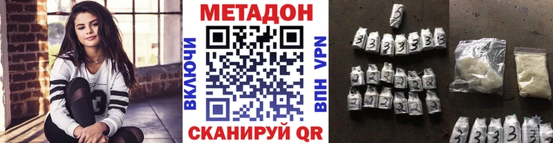 МЕТАДОН белоснежный Зарайск